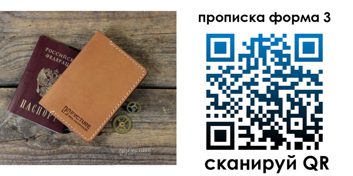 прописка ребенка в Новошахтинске