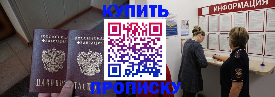 регистрация в Новошахтинске